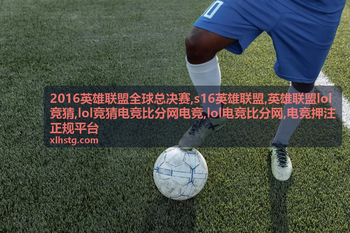 电竞押注正规平台识别封面